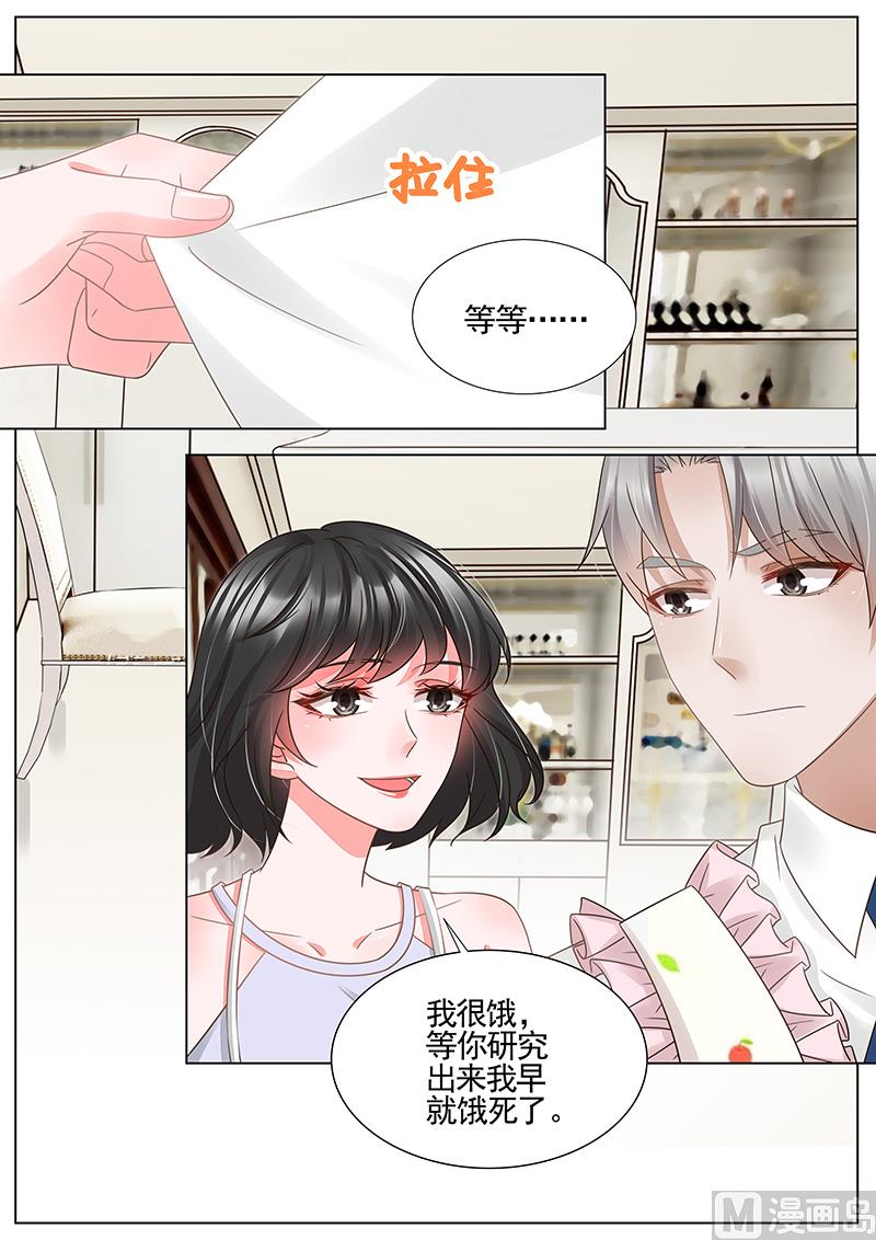 王牌校草 - 第335話 - 1