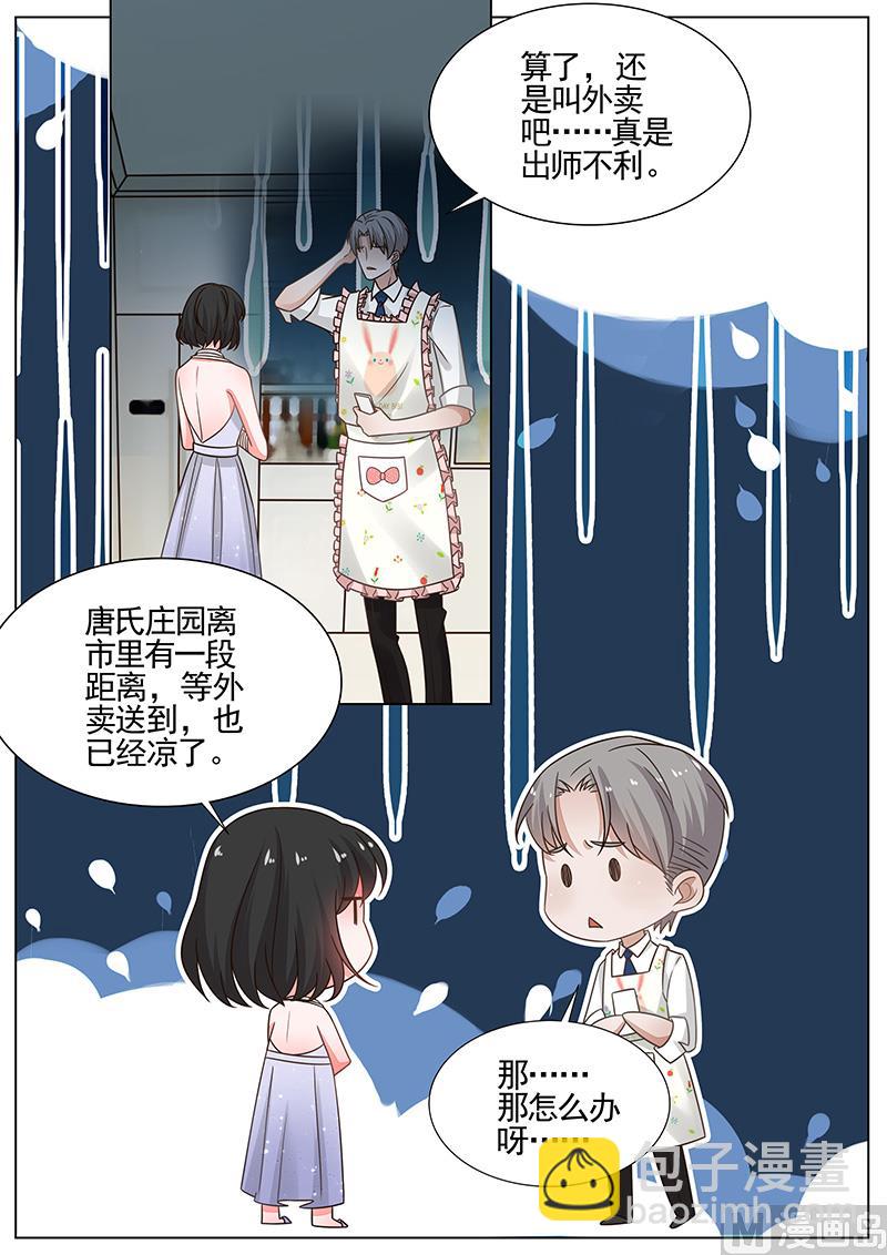 王牌校草 - 第335話 - 2