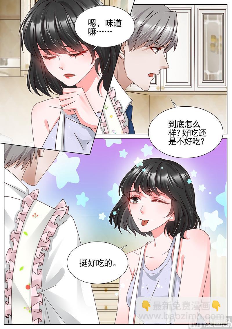 王牌校草 - 第335话 - 1