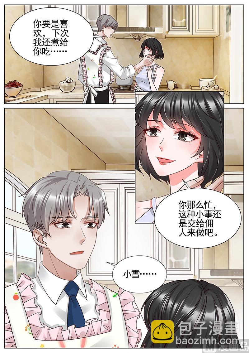 王牌校草 - 第335話 - 2