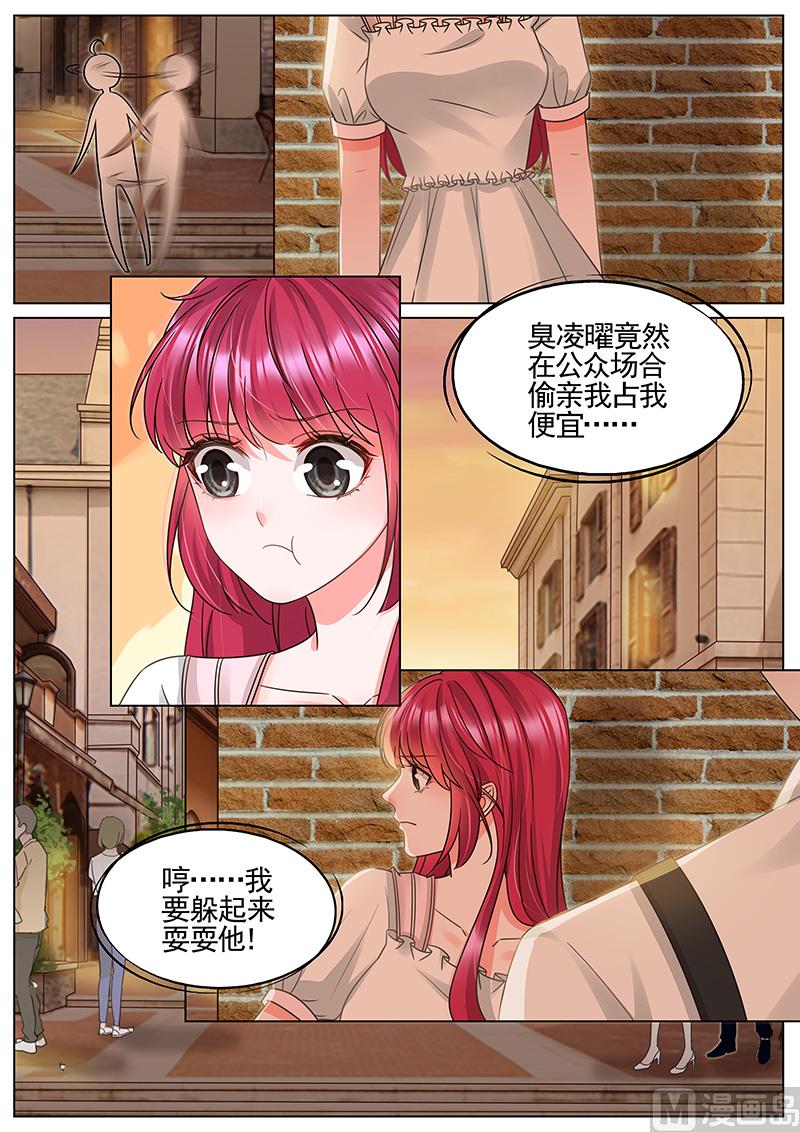 王牌校草 - 第336話 - 2