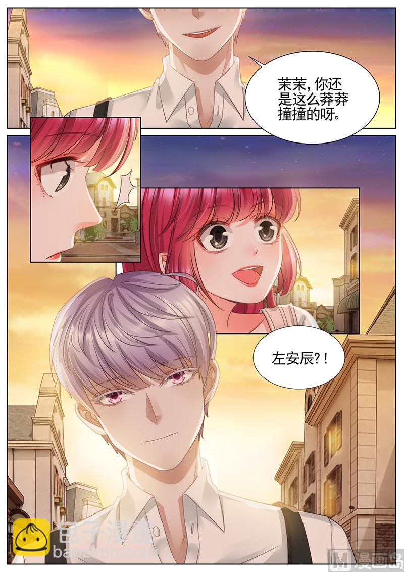 王牌校草 - 第336話 - 2