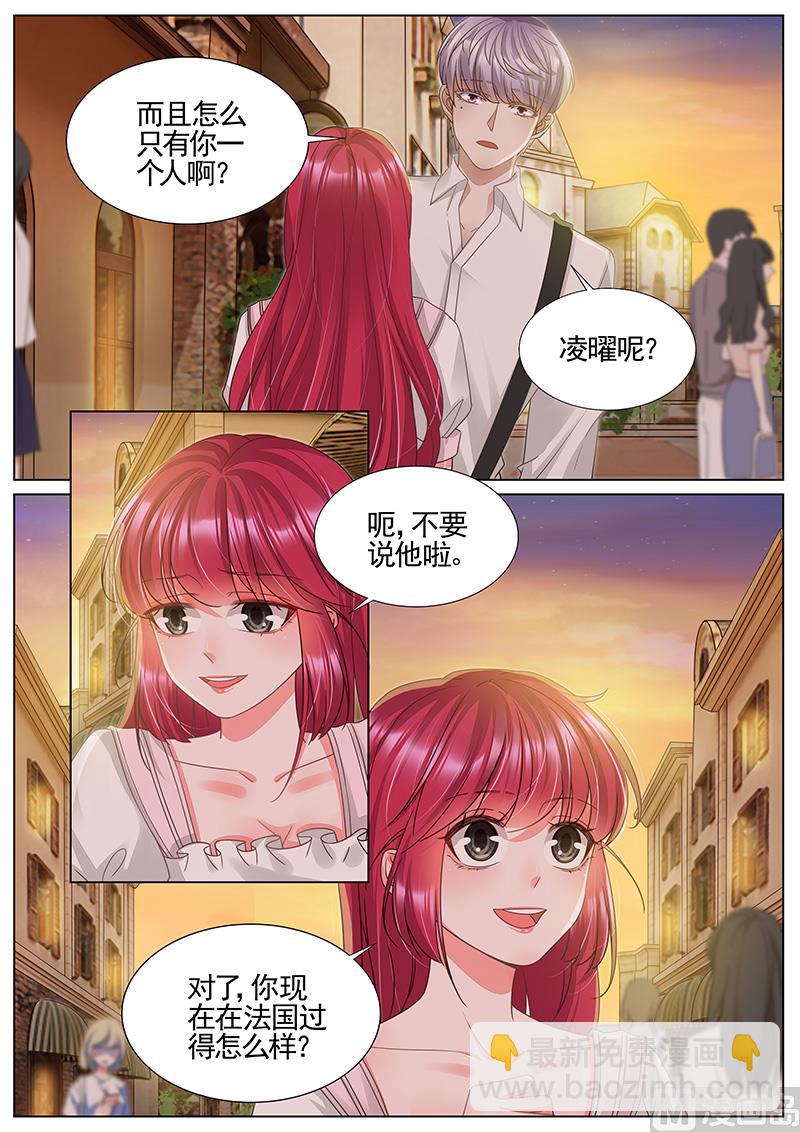 王牌校草 - 第336話 - 2