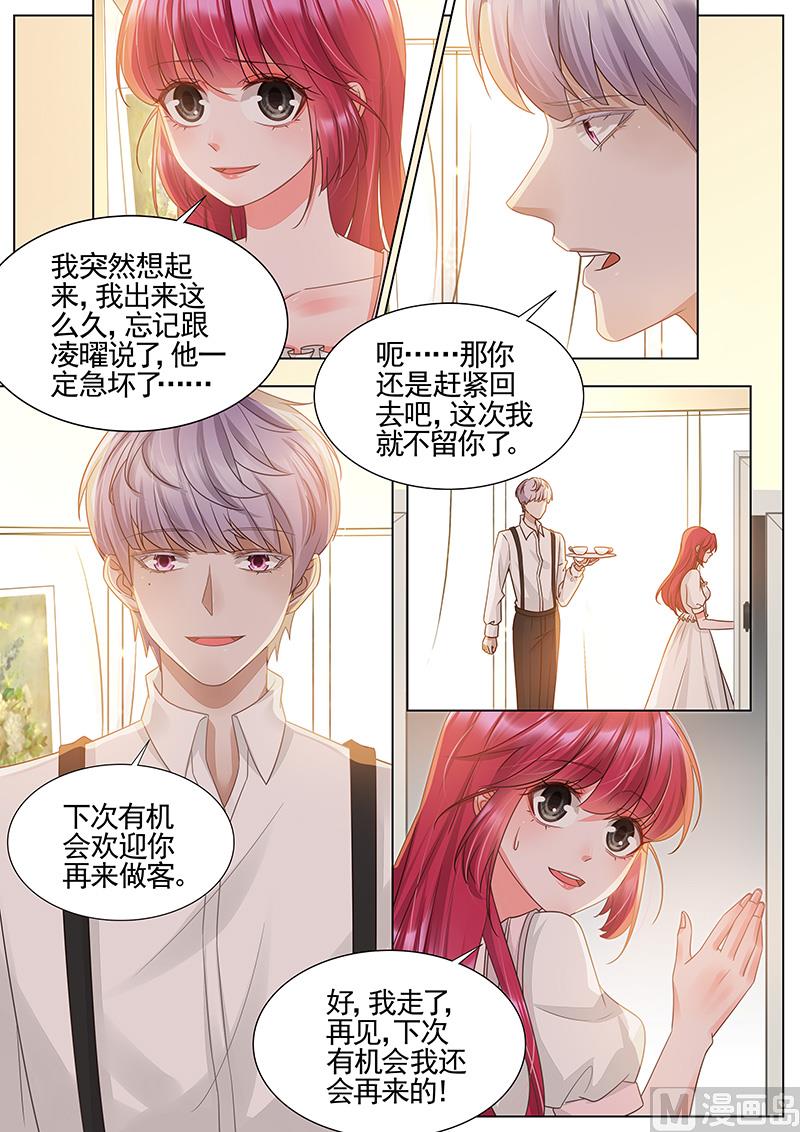 王牌校草 - 第337話 - 2