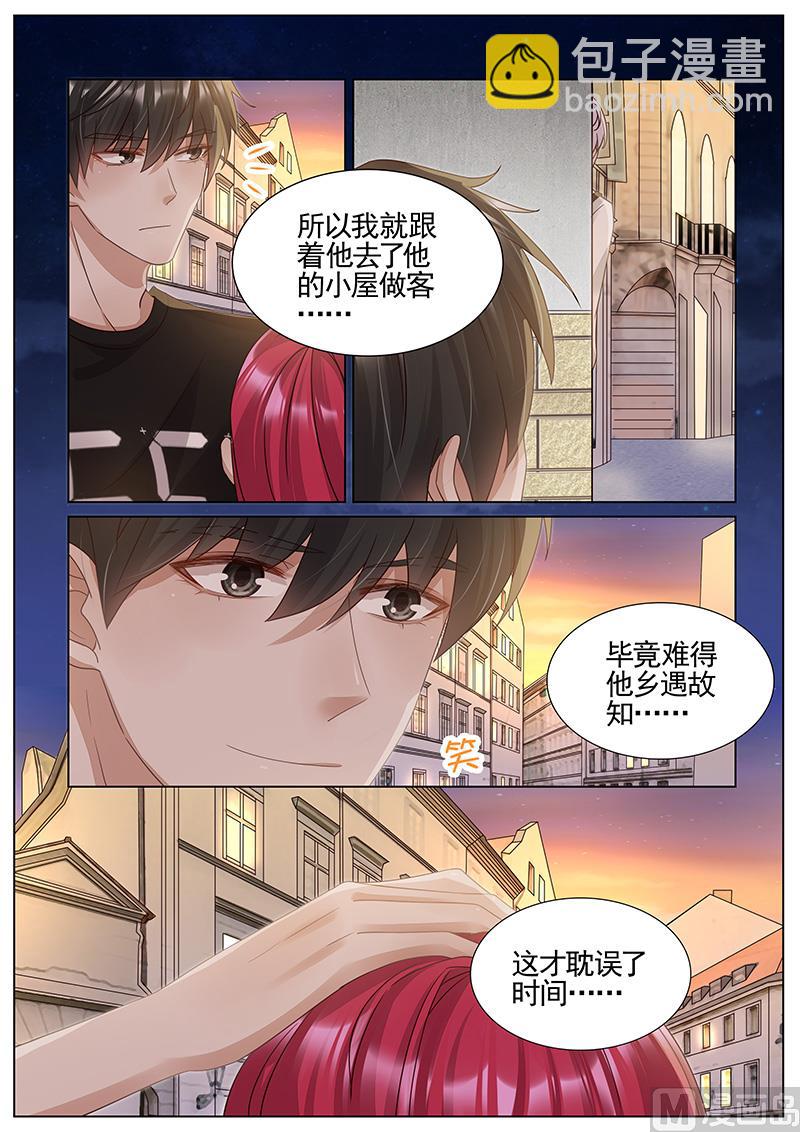 王牌校草 - 第338話 - 2