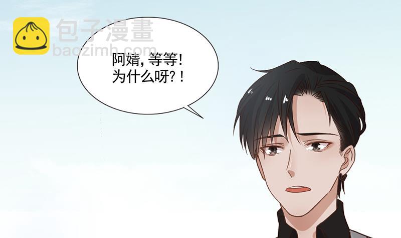 王牌校草 - 第344話 - 4