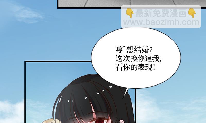 王牌校草 - 第344話 - 3