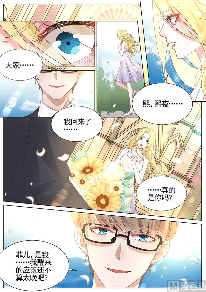 王牌校草 - 第344話 - 3