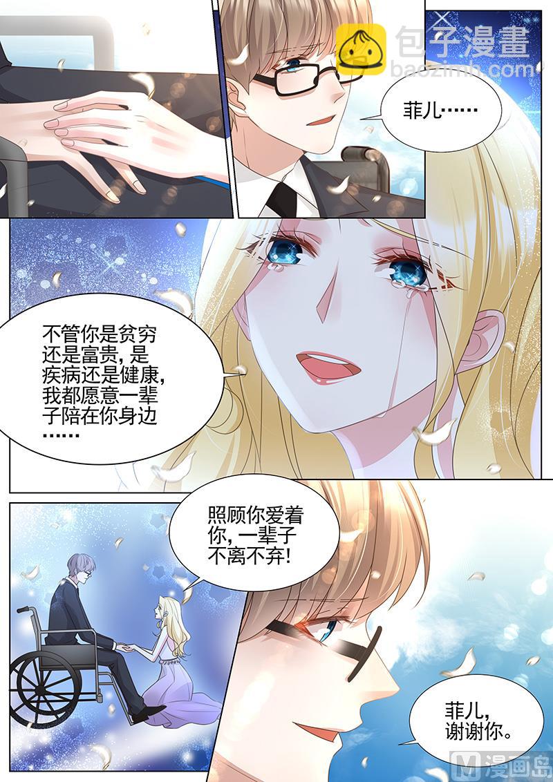 王牌校草 - 第344話 - 2