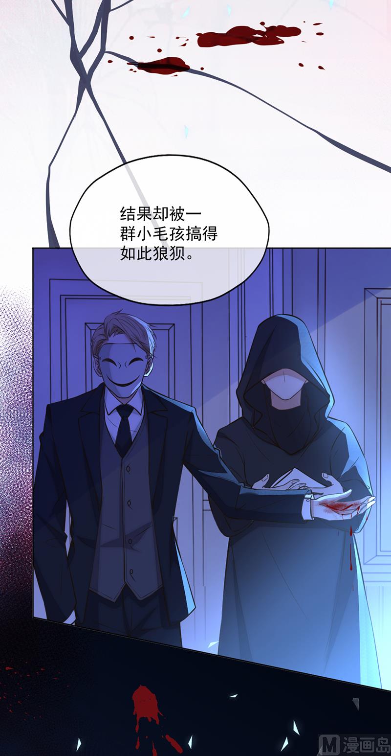 王牌校草 - 第346話(1/2) - 4