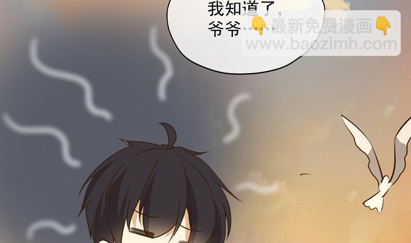 王牌校草 - 第347話 - 7