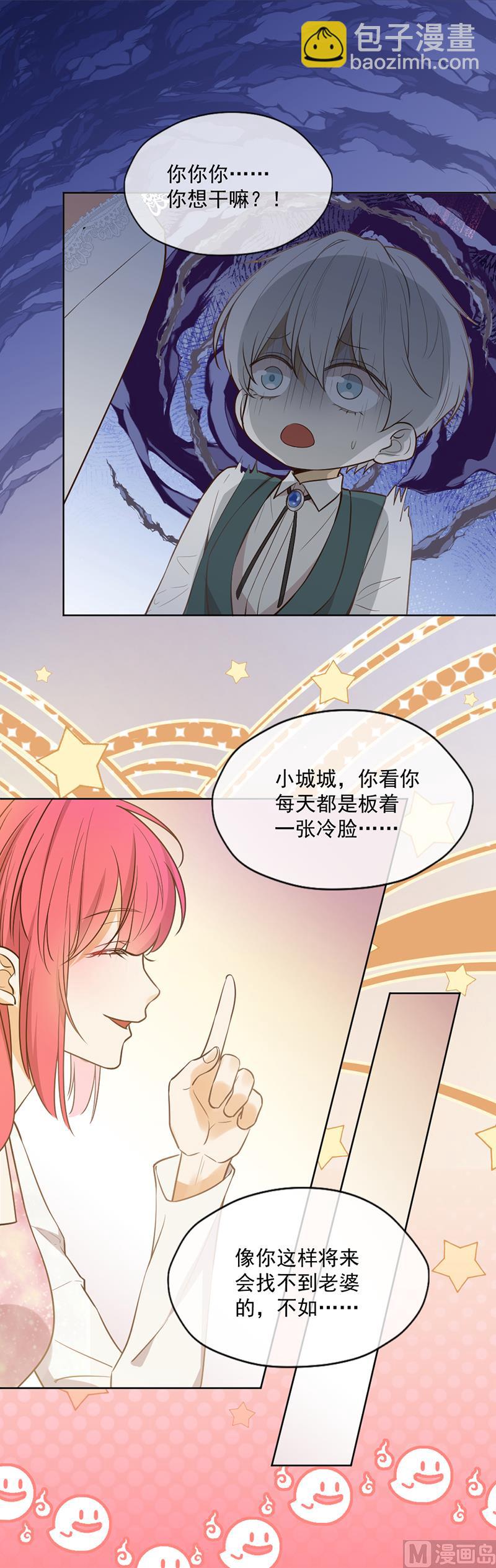 王牌校草 - 第349話 - 5