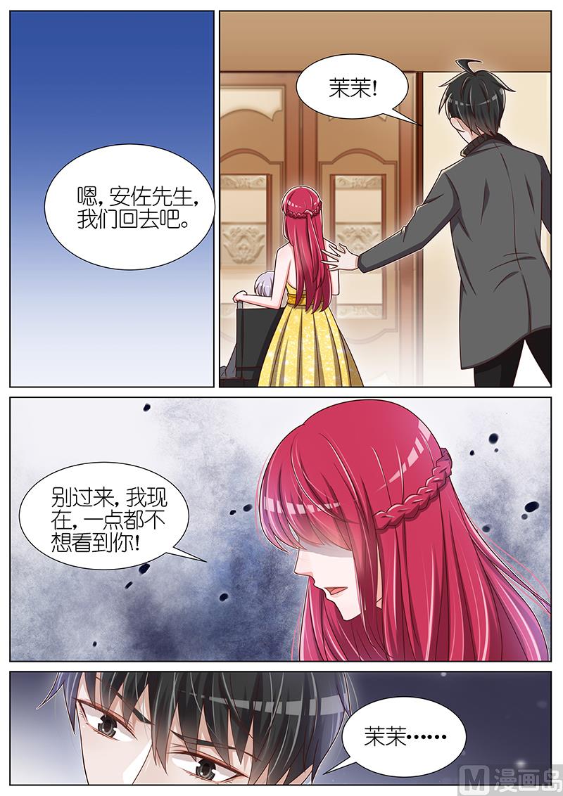 王牌校草 - 第056話 - 1