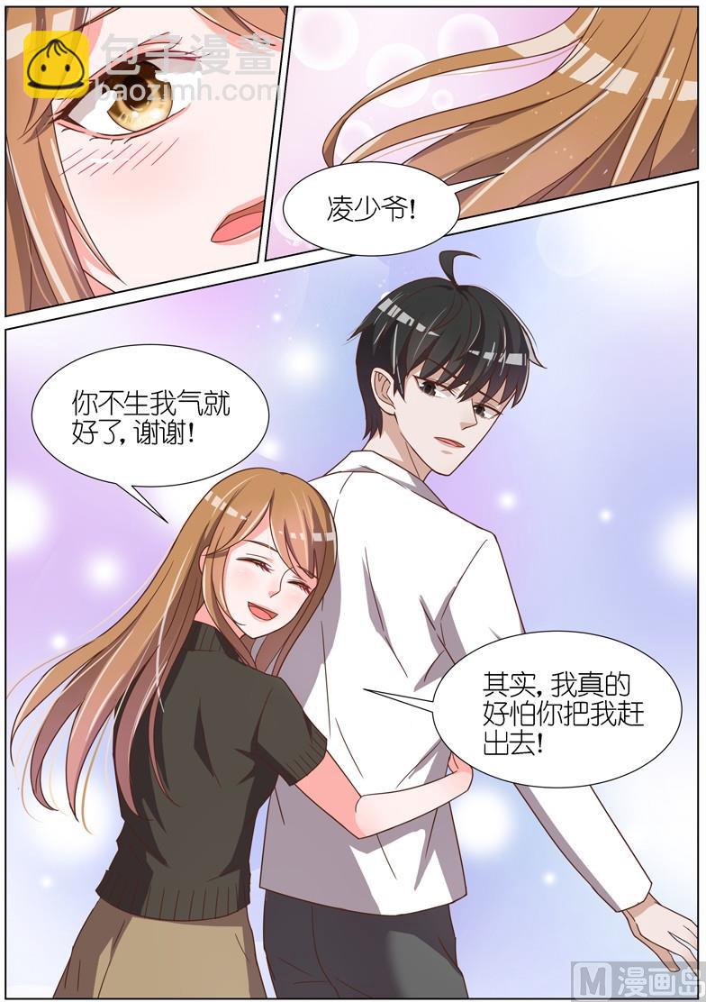 王牌校草 - 第065話 - 2