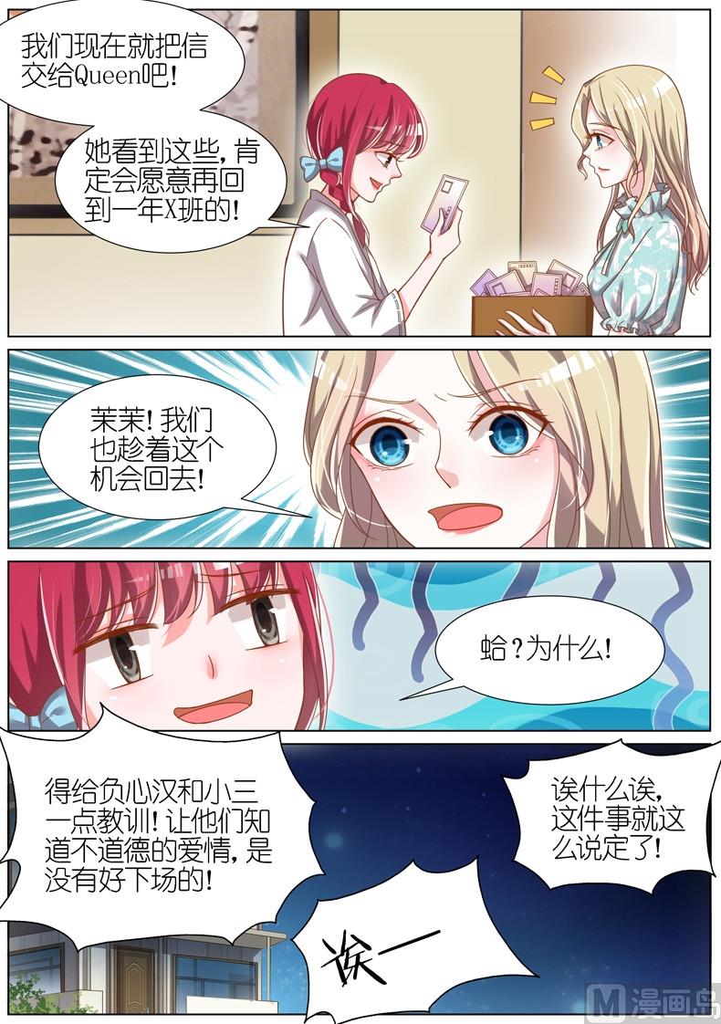 王牌校草 - 第070話 - 1