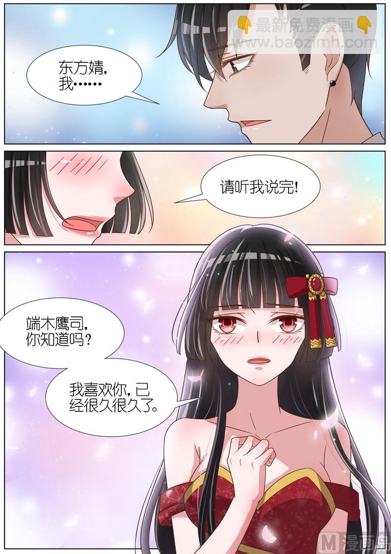 王牌校草 - 第074話 - 1