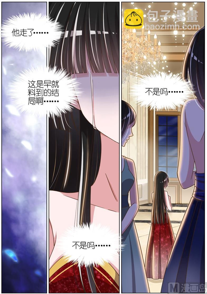 王牌校草 - 第075話 - 2