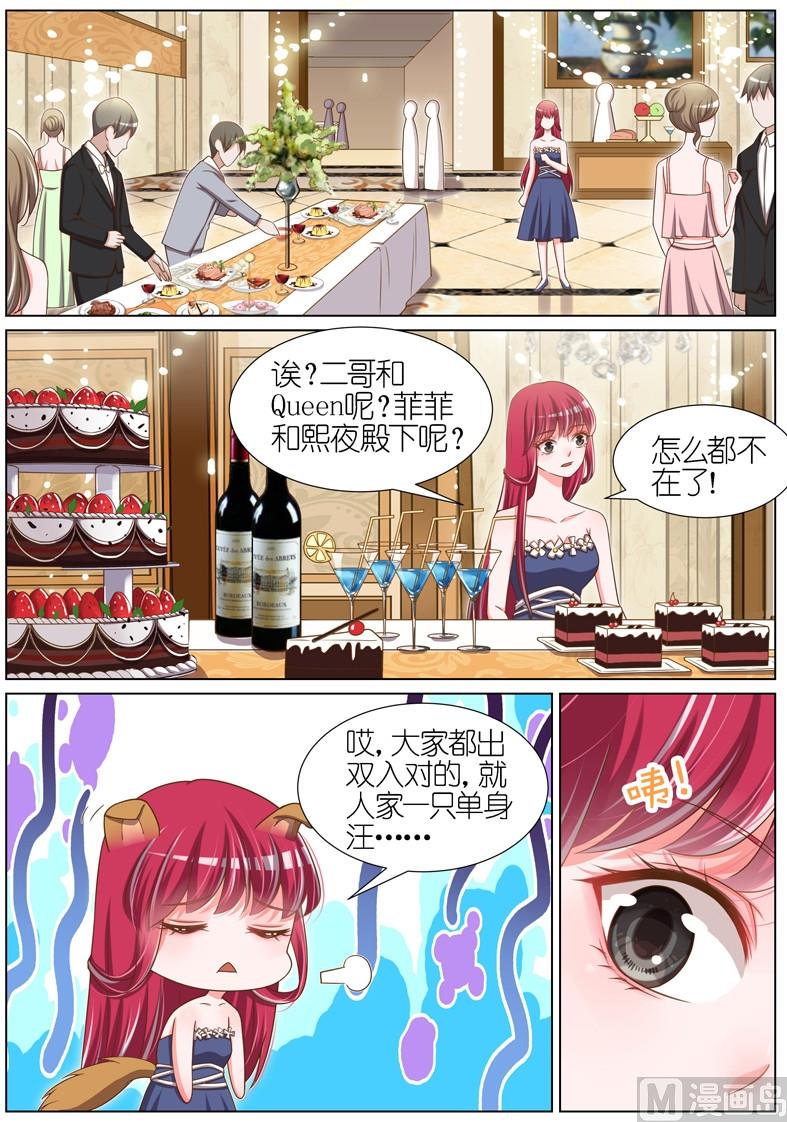 王牌校草 - 第077话 - 1