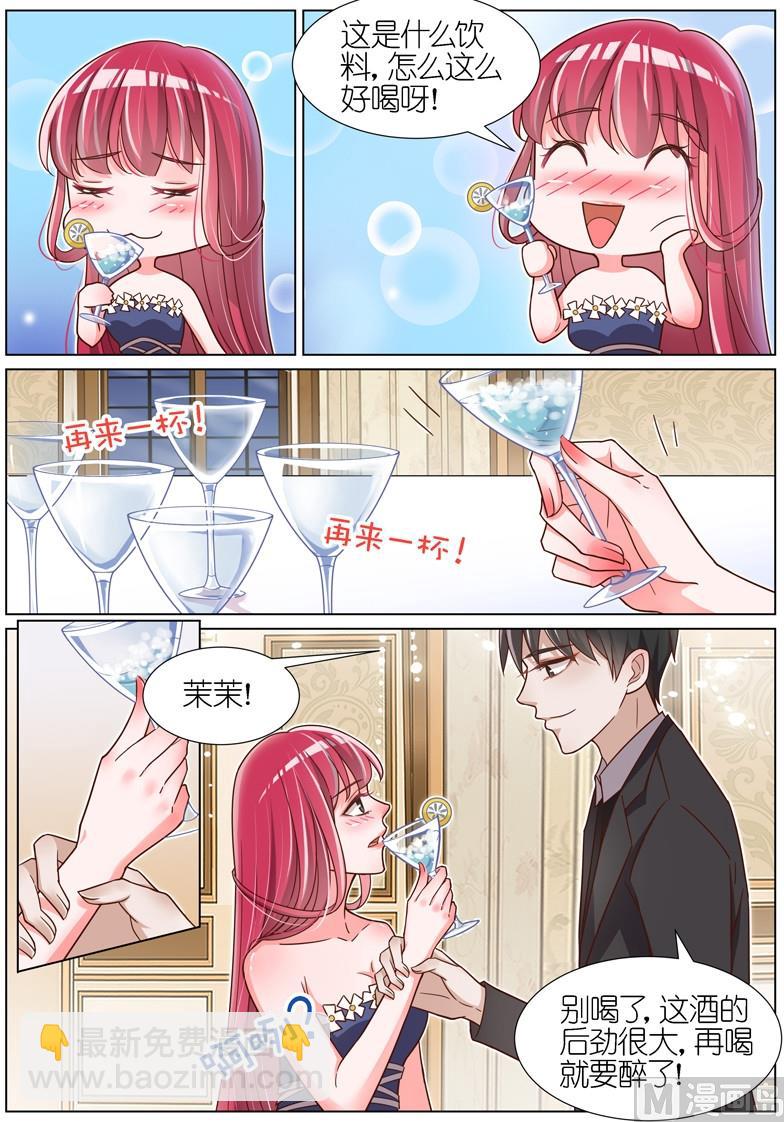 王牌校草 - 第077话 - 1