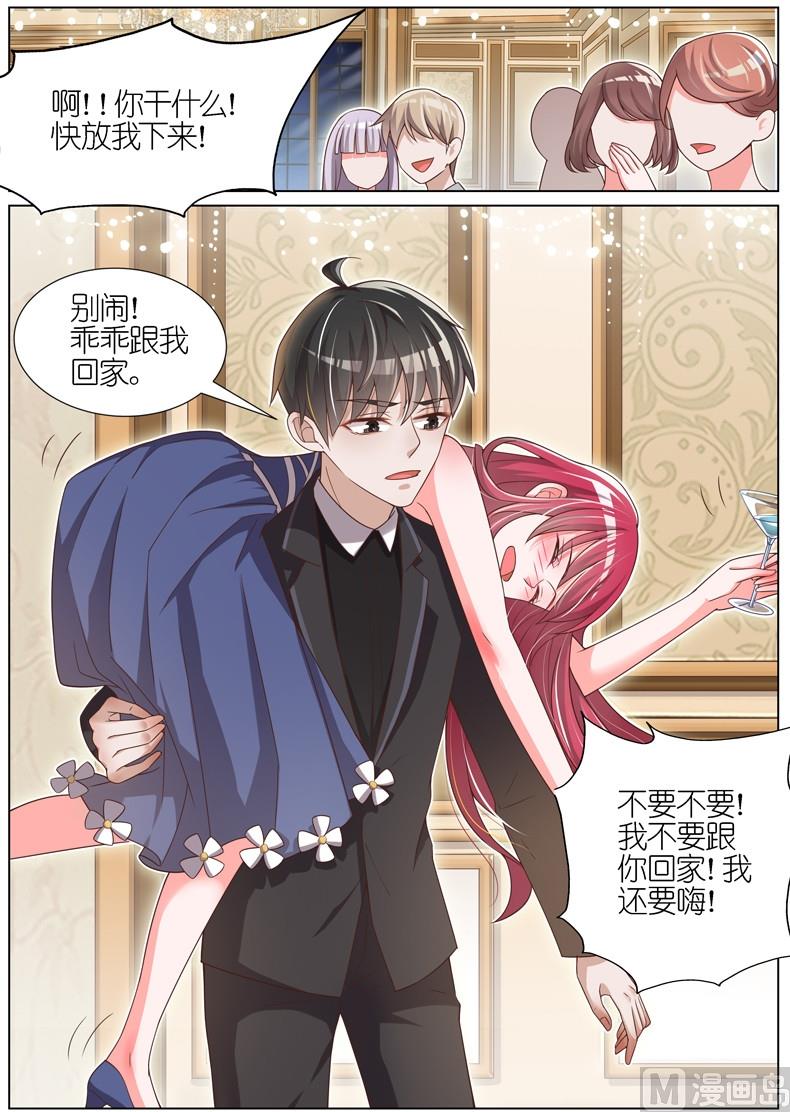 王牌校草 - 第077话 - 1