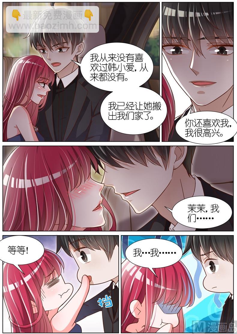 王牌校草 - 第077话 - 2