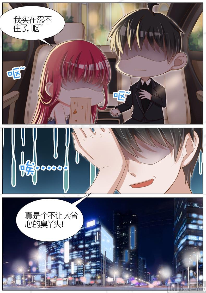 王牌校草 - 第077话 - 1