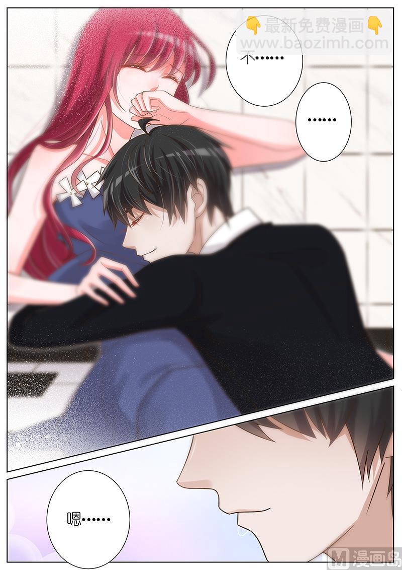 王牌校草 - 第079话 - 1