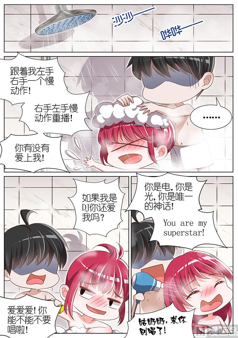 王牌校草 - 第079话 - 1