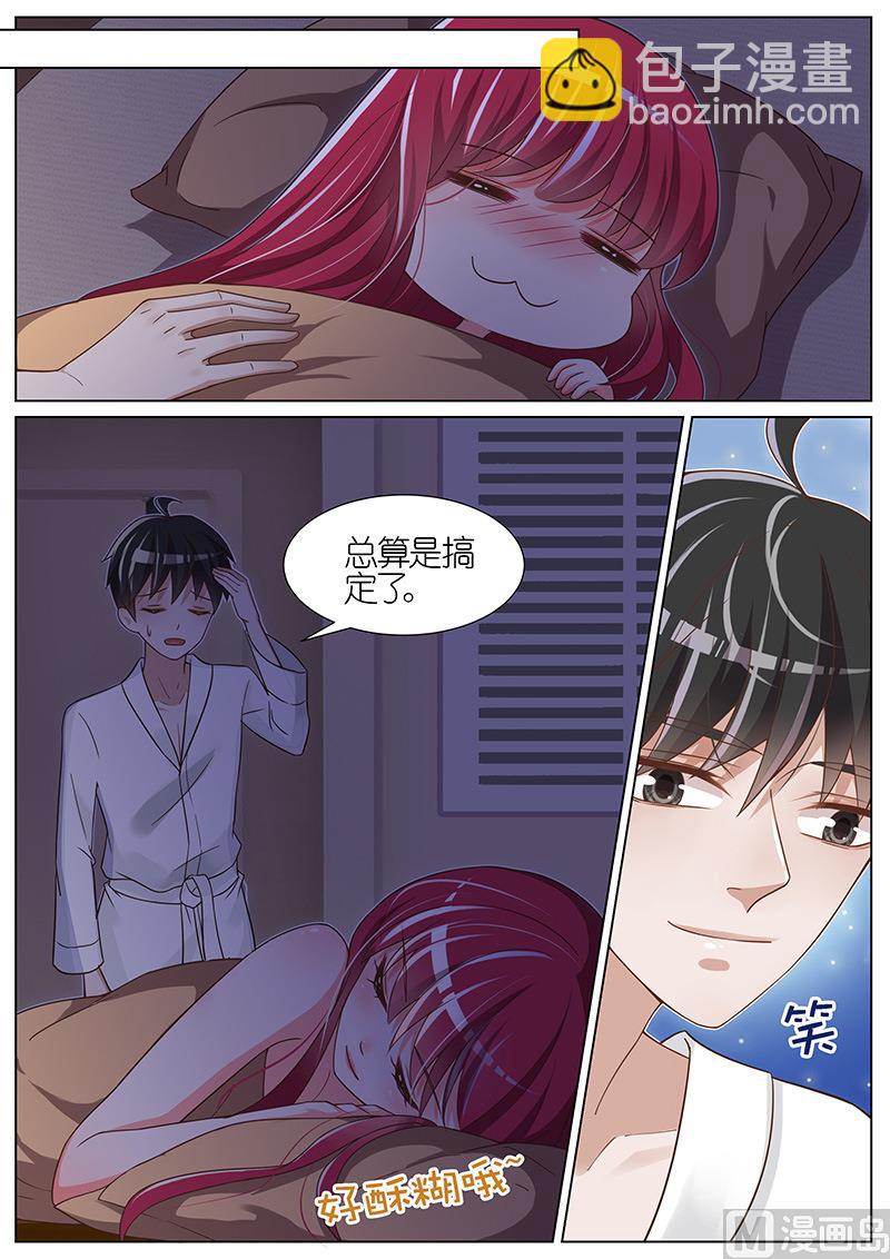 王牌校草 - 第079话 - 2