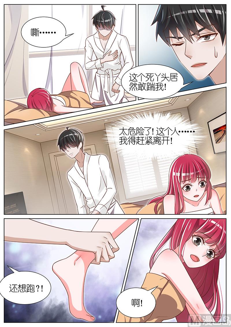 王牌校草 - 第081话 - 1