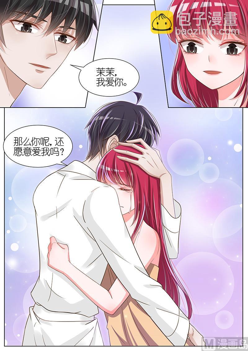 王牌校草 - 第081话 - 2