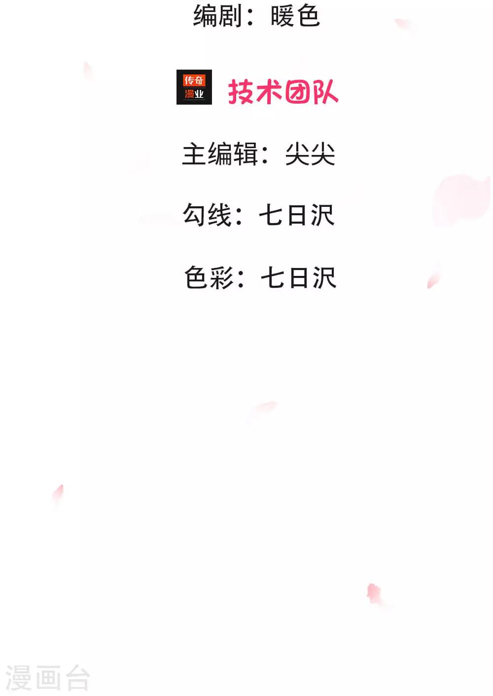 第2话 我不信你-第2话