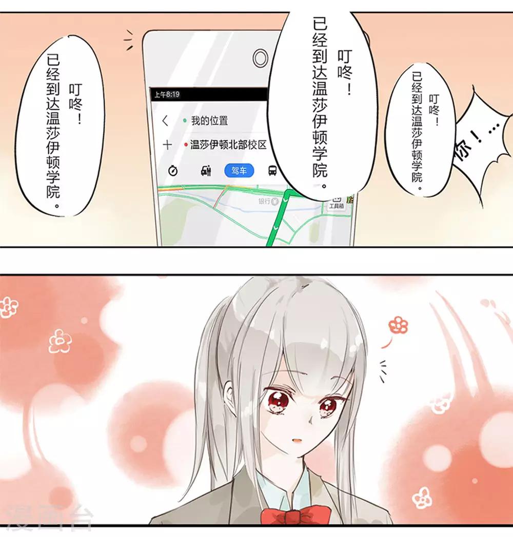 第2话 我不信你-第2话