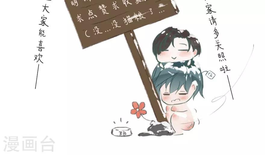 第6话 大明星撞到我-第6话