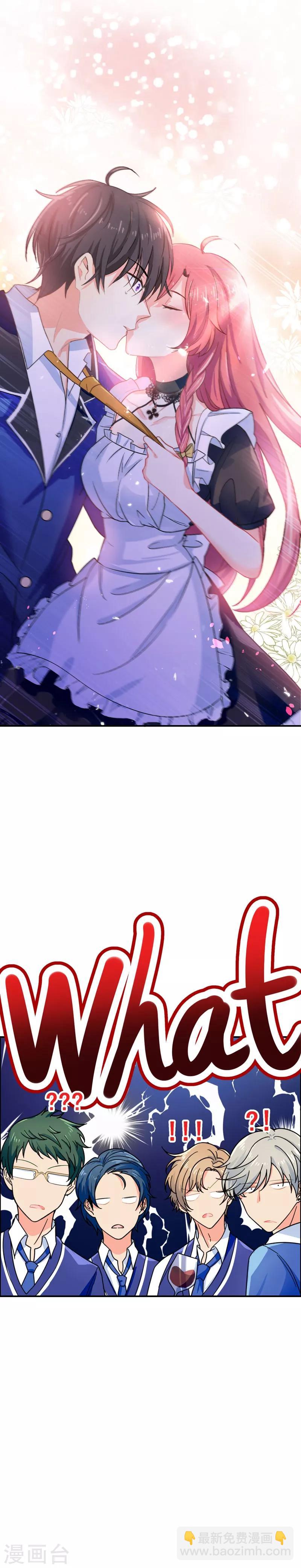 王牌校草美男團 - 第1話 本小姐就要碰你 - 2