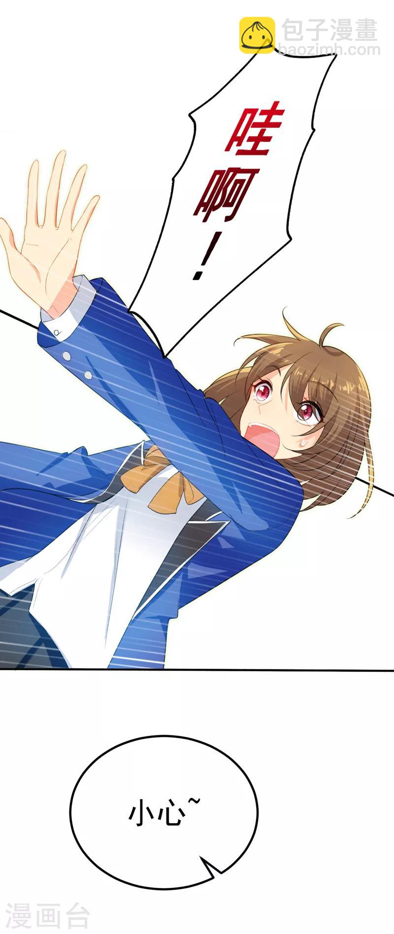 王牌校草美男團 - 第13話 讓我滾出學校？沒門！ - 2