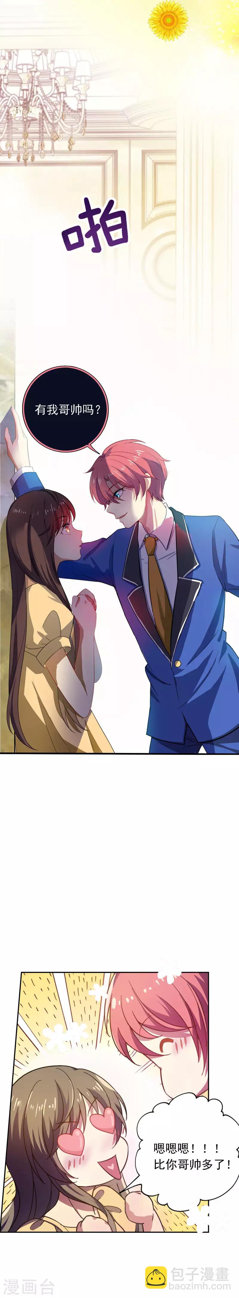 第3话 超帅的转校生-第4话