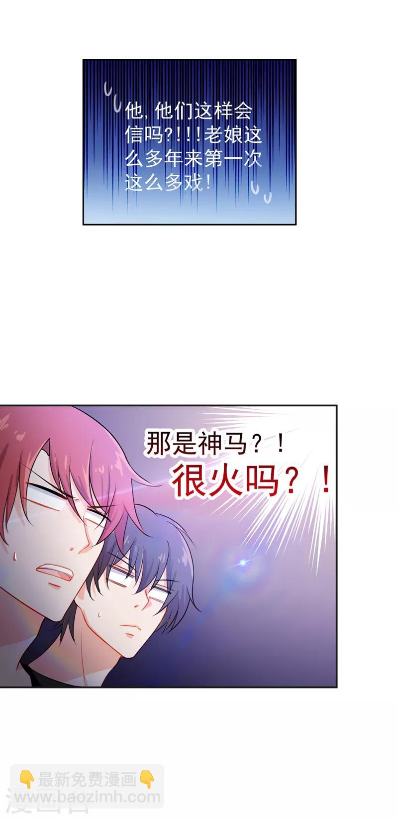 王牌校草美男團 - 第9話 滾落的姨媽巾 - 2