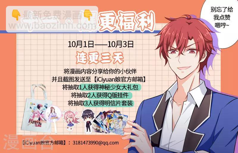 王牌校草美男團 - 第9話 滾落的姨媽巾 - 2