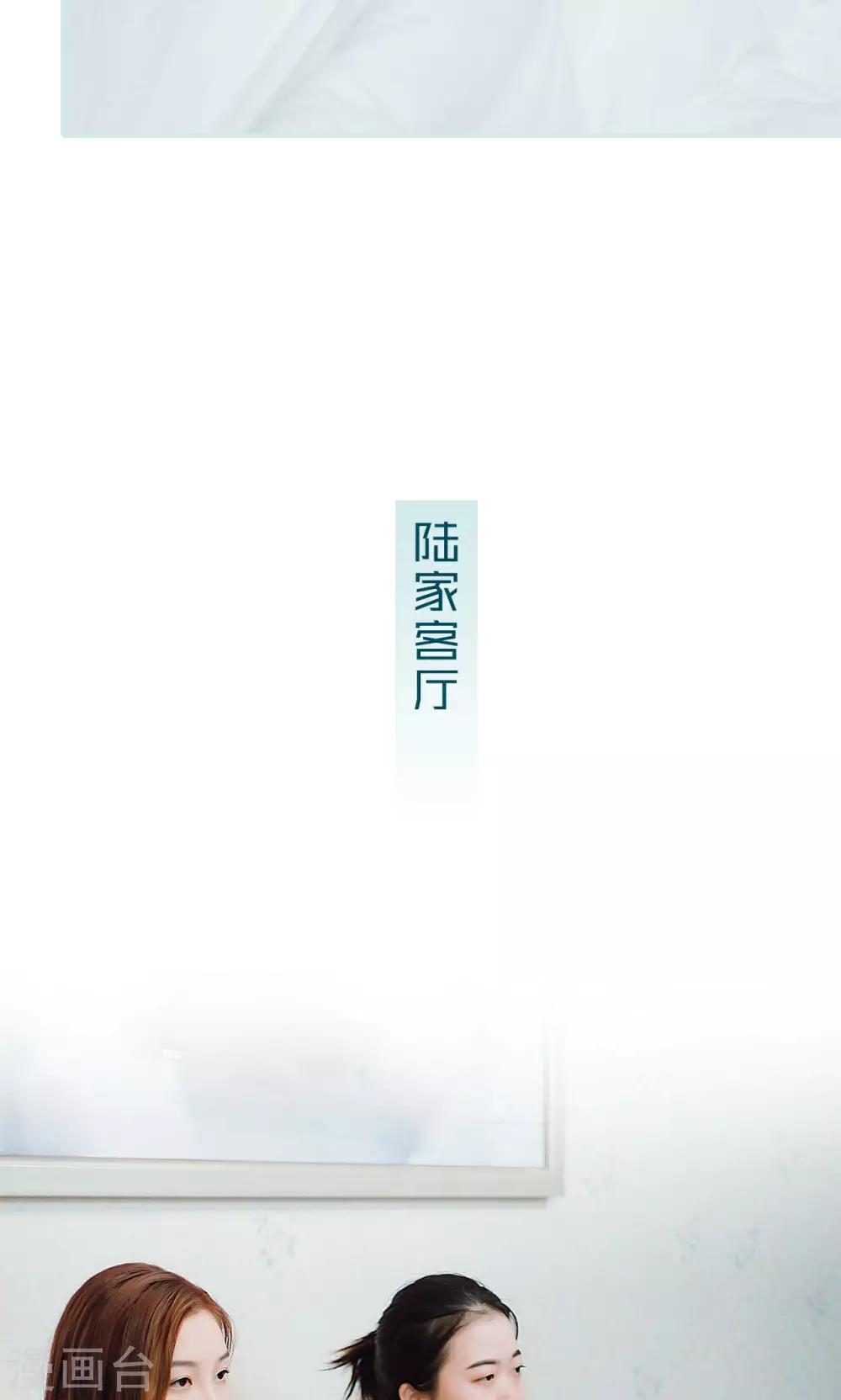 亡妻歸來 - 第34話 - 5