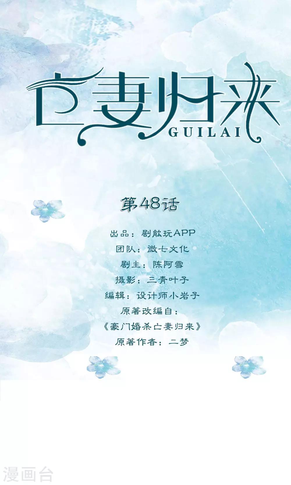 第48话-第48话