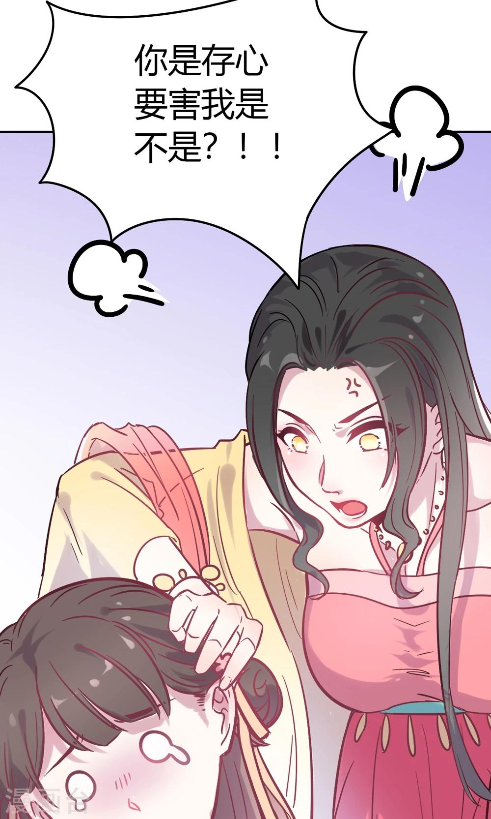 第2话 王爷！别这样&hellip;(1/3)-第2话