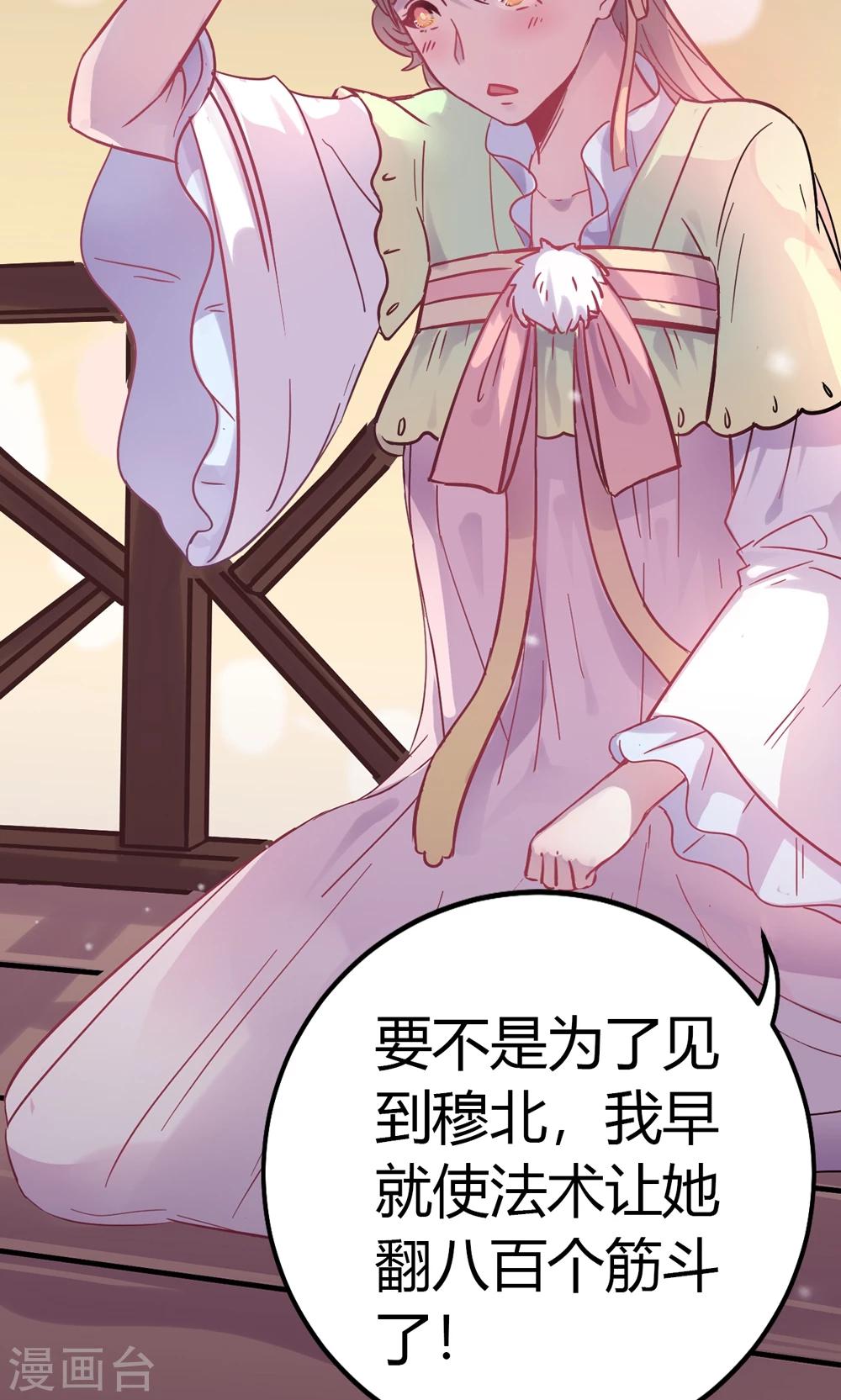 第2话 王爷！别这样&hellip;(1/3)-第2话