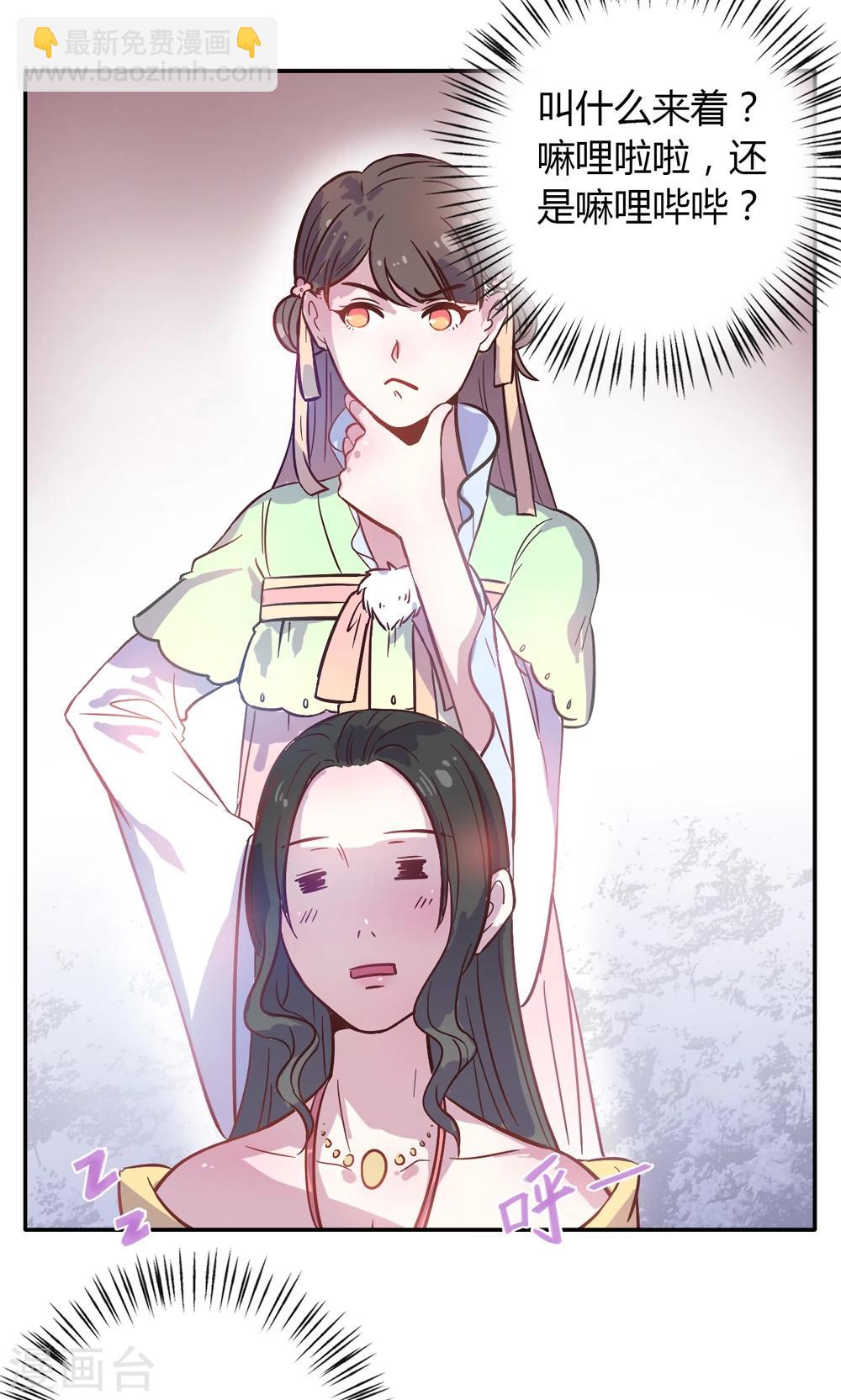 第2话 王爷！别这样&hellip;(1/3)-第2话