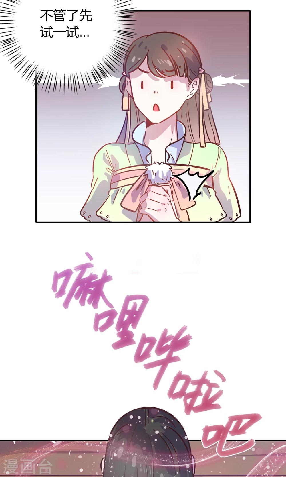 第2话 王爷！别这样&hellip;(1/3)-第2话