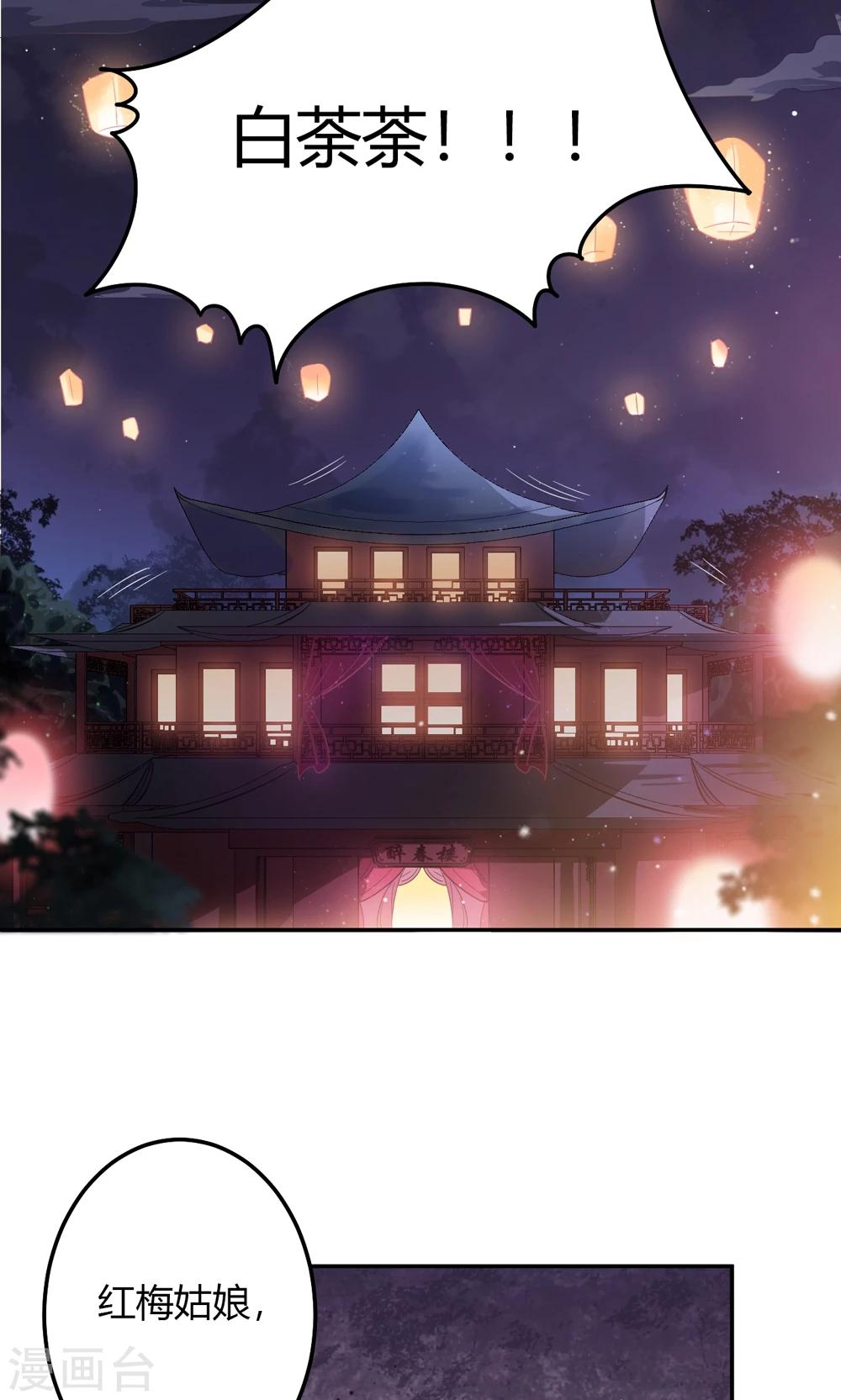 第2话 王爷！别这样&hellip;(1/3)-第2话