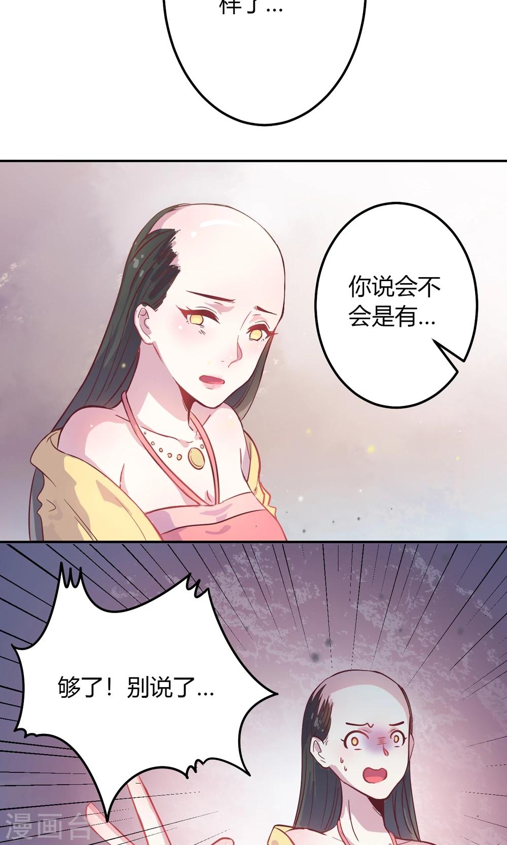 第2话 王爷！别这样&hellip;(1/3)-第2话