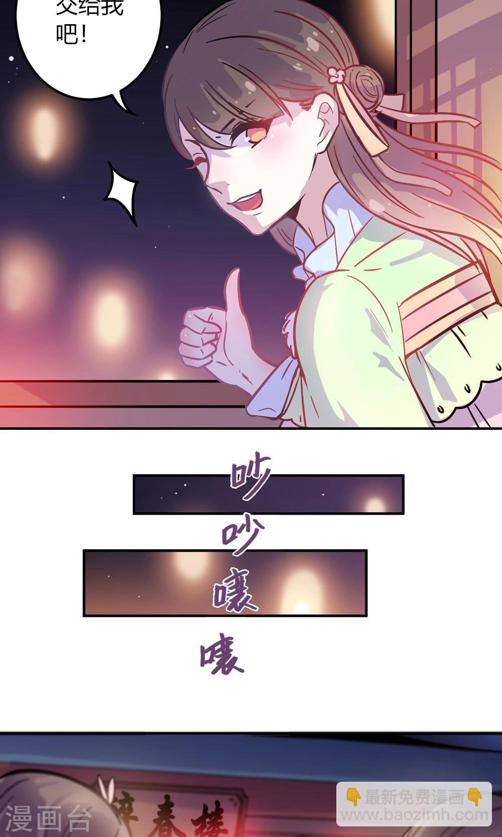 第2话 王爷！别这样&hellip;(1/3)-第2话