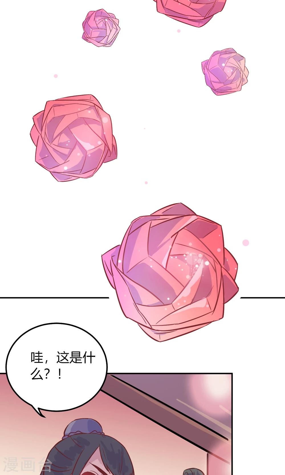 第2话 王爷！别这样&hellip;(1/3)-第2话