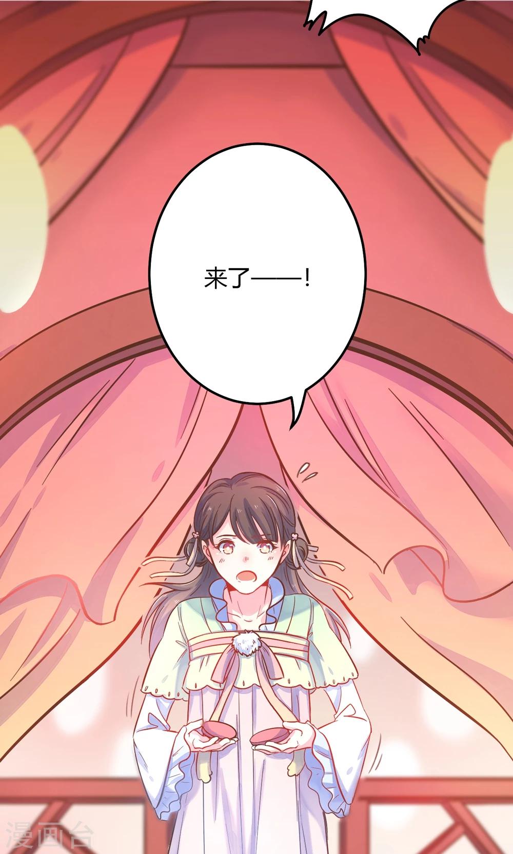 第2话 王爷！别这样&hellip;(1/3)-第2话